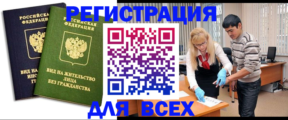 прописка иностранных граждан в Камешково