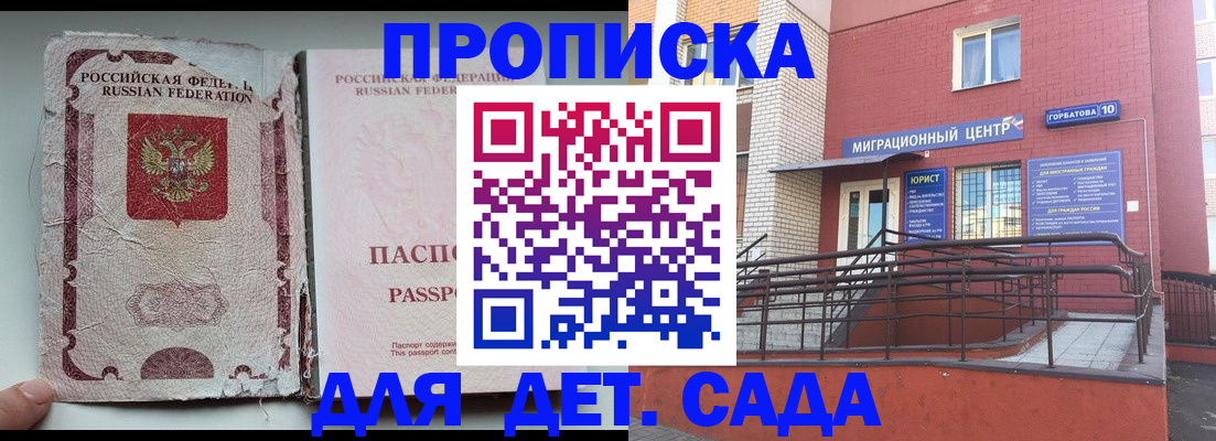 где прописаться в Камешково