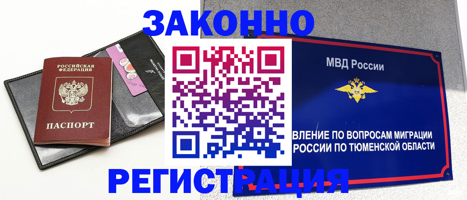 прописка гарантия в Камешково